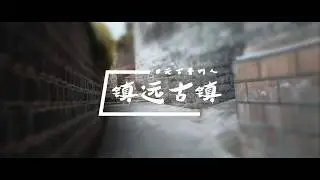 贵州镇远古镇受多民族融合的好地方, 因水建城, 也因水而兴盛!