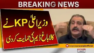 KPK CM Backs Kalabagh Dam! | Historic & Game-Changing Development for Pakistan | Breaking News