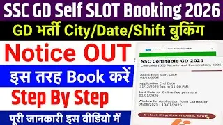 SSC GD Slot Book Kaise Kare 2026 | How To Book SSC GD Constable Exam City/Shift 2026