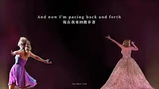 Enchanted 深深著迷 (Taylor’s Version) - Taylor Swift 泰勒絲 中英歌詞 中文字幕 | Liya Music Land
