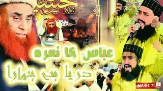 Dariya Hai Hamara - Latest Mehfil - Manqabat Abbas Alambardar a.s - Zain Saeedi #marh17 #zainsaeedi