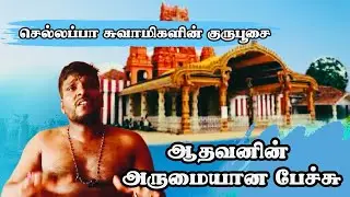 நாவலர் பற்றிய பெருமைமிகு பேச்சு| சொல்வேந்தன் ஆதவன் |