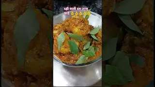Round dam aalu fry with dahi recipe#cooking #food #viralvideo #newshorts #youtubeshorts #trending