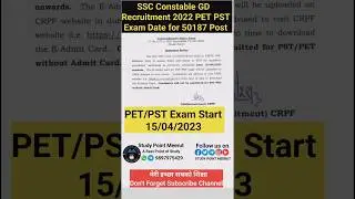 SSC Constable GD Recruitment 2022 PET PST Exam Date notice | ssc gd pet/pst exam date #shorts #sscgd