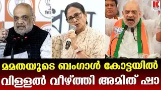 ബംഗാളിൽ മമത സർക്കാരിന്റെ ഭരണം അവസാനിക്കാൻ പോകുന്നു