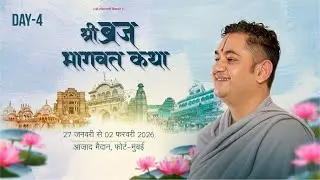 Shri Braj Bhagwat Katha | Experience Vrindavan Bhav in Mumbai | Sri Pundrik Goswami | Day 4 Live