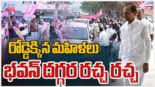 LIVE: High Tension at Telangana Bhavan | BRS Women Protests | KCR SIT Enquiry | Phone Tapping Case