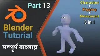 Character + Movement + Rigging just in 15 min.।  সম্পূর্ণ Charcter নারাচারা করুন খুব সহজে। Blender।