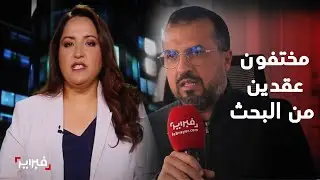 رحلة مع جنود برنامج مختفون - عقدين من البحث والأمل