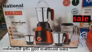 කුස්සියට සුපිරි භාණ්ඩ දෙකක් free delivery