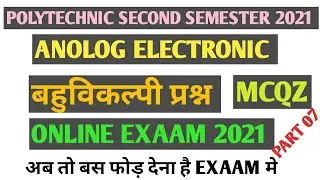 ANOLOG ELECTRONIC OBJECTIVE QUESTION PART 07 ONLINE EXAAM 2021 POLYTECHNIC  SECOND SEMESTER 👍