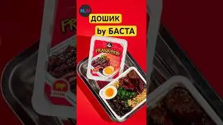 Возможно это лучший #доширак #баста #frank #маркетинг #медиа #новости #бизнес #кулинария #бизнесидеи
