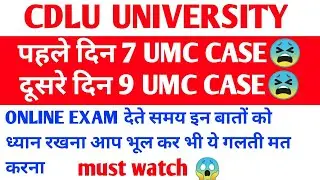 cdlu university sirsa | cdlu b.ed exam update | cdlu news update today | cdlu university latest news