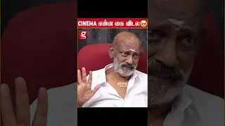 Cinema என்ன கை விடல🥹     SuperGood Subramani  karthick