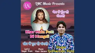 Kher Main Putt Di Mangdi