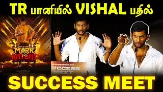 TR பானியில்  பதில் சொன்ன விஷால் ரசிகர்கள் கொண்டாட்டம் | Markantony | Tamil Cinema | FiGen Cinemas