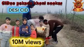 CiD pakada kkoni. nookar