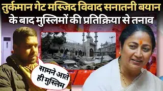 अयोध्या राम मंदिर में नमाज़ का दावा &ldquo;अल्लाहु अकबर&rdquo; के नारे पर सनातनी का फूटा गुस्सा | Rammandir News