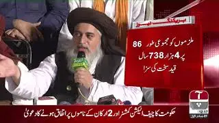 86 TLP workers sentenced to 4738 years in jail | Aap News