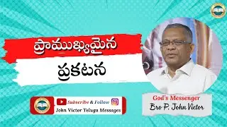 #important Telugu Announcement  - By Bro. John Victor