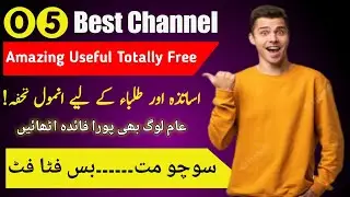 05 best Study Channel | Youtube channel ideas | Best youtube channel ideas | ShoaibVlogs