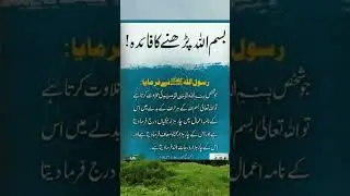 Urdu Islamic Quotes || Urdu Quotes Shorts Video||Islamic Quotes Urdu Poetry||Viral
