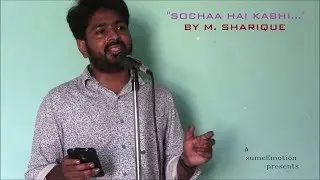 Socha Hai Kabhi | M. Sharique | SumeEmotion | Poetry 2019