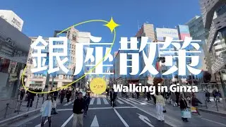 東京賞銀杏｜Day 2｜ Uniqlo｜步行者天國｜しゃぶせん