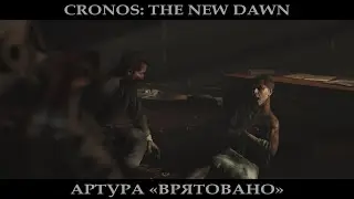АРТУРА 