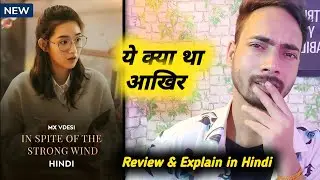 In Spite Of The Strong Wind C-Drama Review in Hindi  | MX player New Chinese Drama Hindi dubbed