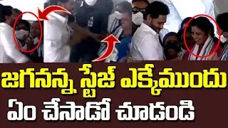 Ys Jagan Mohan Reddy  Unseen Visuals || Ys Jagan || AP CM Jagan Mohan Reddy || HelloTv News