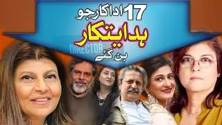 Actors to directors | Actors who Became Directors | Drama and Films | SHOWBIZ PAKISTAN