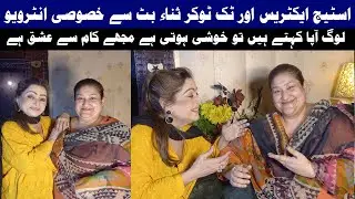 Exclsuive Interview With Stage Actress & Tiktoker Sana Butt | Durdana Rehman Official