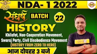 NDA 1 2022 History Class | NDA History Four Topics in One Class | History By Amarendra Sir | Exampur