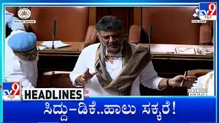 TV9 Kannada Headlines At 5PM (02-02-2026)