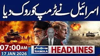 Iran Protest Live Update | Israel stopped US to Attack | 06 AM News Headliens | 17 Jan 26 | Samaa TV