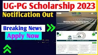 ISDB Scholarship 2023 -24. How to Apply ! Engineering/ Medical/Paramedical/Management/Nursing.