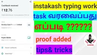 instakash task problem solved || tips& tricks || தமிழ் || KGM Earning