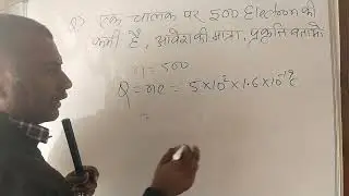 Physics Numerical in Hindi #shorts #viral #trending #physics 