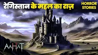 दरवाज़े के उस पार | Aahat new episode 2026 | Aahat Full Episode
