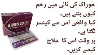 Capsul ۔ Esso 40mg(Esomeprazole40mg)detile in urdu and hindi
