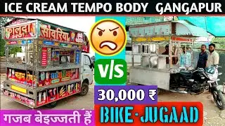 ice cream tempo gangapur | ice cream tempo body price | ice cream tempo design | ice cream tempura