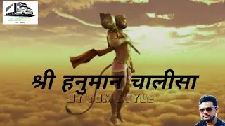 Shree hanuman chalisha / by tom style