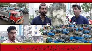 People of Ghauri Town Facing Serious Problems Regarding Water