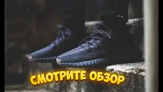 ЛУЧШАЯ КОПИЯ Adidas Yeezy Boost 350 v2 Black Reflective