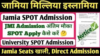 Seats vacant in Jamia Direct Admission 2025| University Spot Admission is here| JMI all course ad...