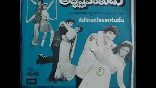 ADRUSHTAVANTHUDU I 1980 I NAVVALI NAVVALI I Veturi I Chakravarthy I SPB I P Susheela I