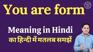You are form meaning in Hindi | You are form ka matlab kya hota hai