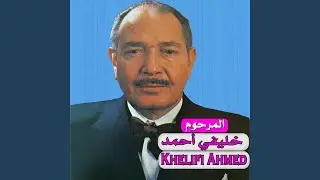 Ya Aalem Khabir