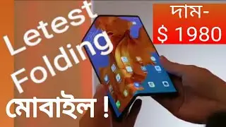 foldable galaxy samsung vs foldable  huawei meta x 5G. folding phone review bangla.